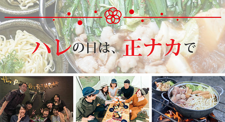 個室居酒屋 ユルギヤ正ナカ